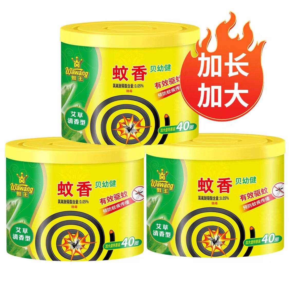 蛙王蚊香家用驱蚊防蚊盘式灭蚊强力灭蚊驱蚊家用厨房室外蚊香室内