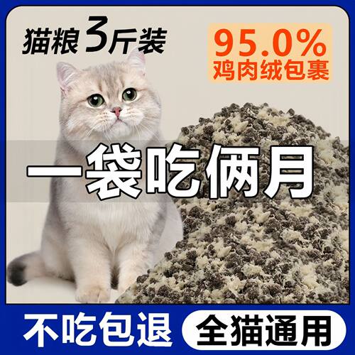 正装新鲜肉松包裹猫粮成幼猫通用型高蛋白&正装送试用装和勺子