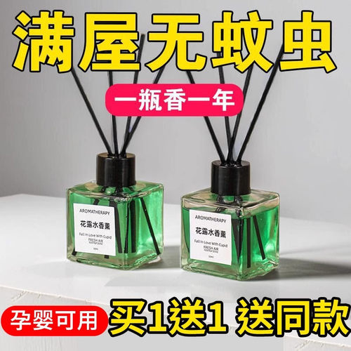 花露水香薰酒店家用办公室防蚊驱蚊虫空气清新剂厕所无烟除臭香薰