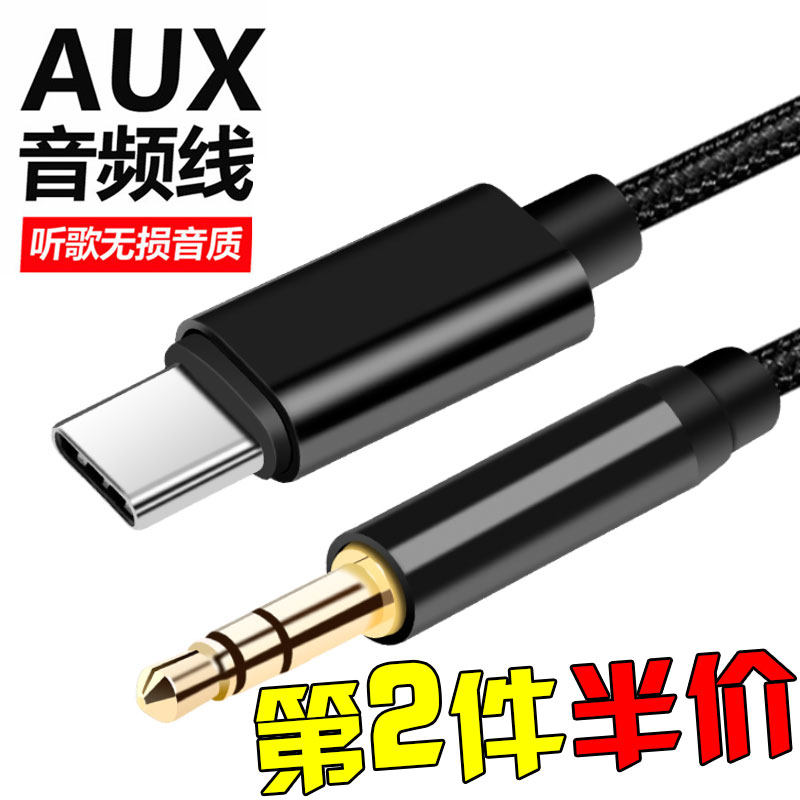 井拓 适用于索尼Xpeira1 XZ2 XZ2 XZ2C XZ3手机音频转接线TYPE-C怎么看?