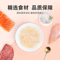 Jiang Xiaoao Cat Snacks for Adult Cats and Kittens, Hydrating Meat Granules, Cat Food Companion, Ready-to-eat Wet Food, Fresh and Rich Soup Packets 3 packs Official thumbnail 2