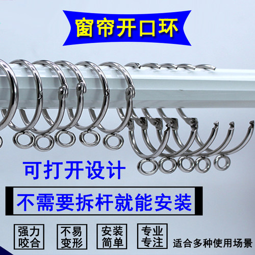 开口窗帘挂环罗马杆配件挂钩