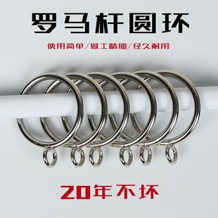 金属窗帘环挂环扣环实心铁环圈罗马杆圈圈挂圈窗帘环子吊环圈钩环