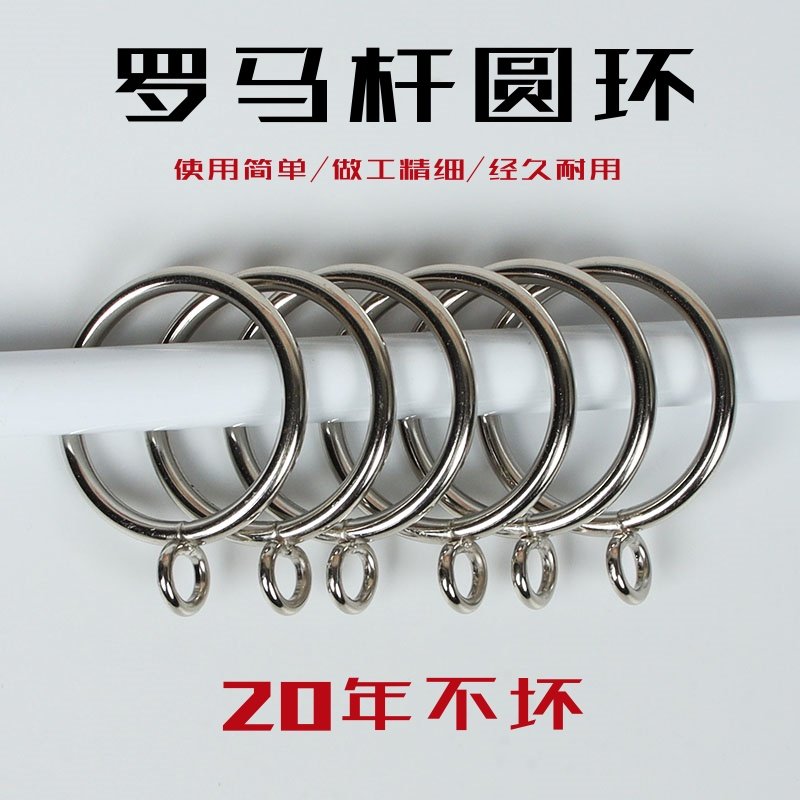 窗帘圈罗马圈挂环圆圈挂圈浴帘罗马杆圈窗帘挂钩配件扣环吊环