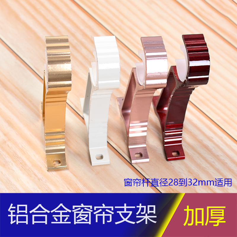 窗帘杆支架罗马杆底座特厚墙装