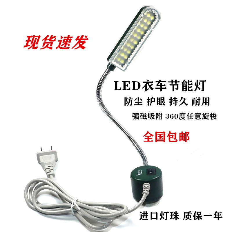 LED工作灯带磁铁 缝纫机灯工业平车灯 照明节能灯 衣车灯护眼台灯