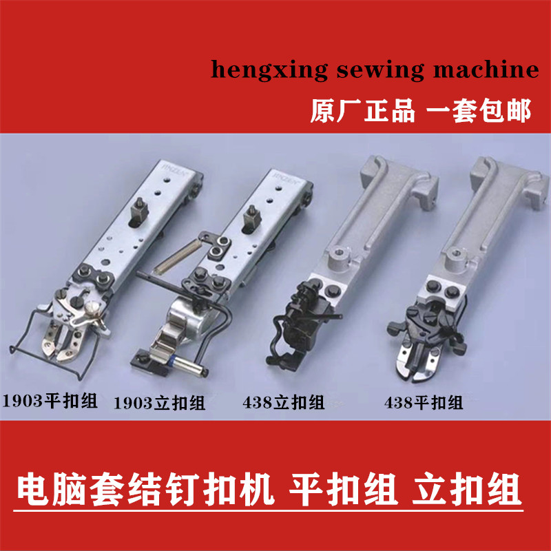 钉扣机兄弟平扣夹钉扣机打枣机