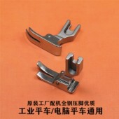 全钢P351电脑平车通用压脚0.5平压脚优质全钢质保一年 缝纫机配件