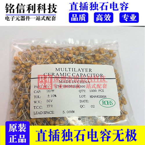 独石电容50V22PF 50V33PF 50V20PF 10% CT4 无极陶瓷电容5.08mm