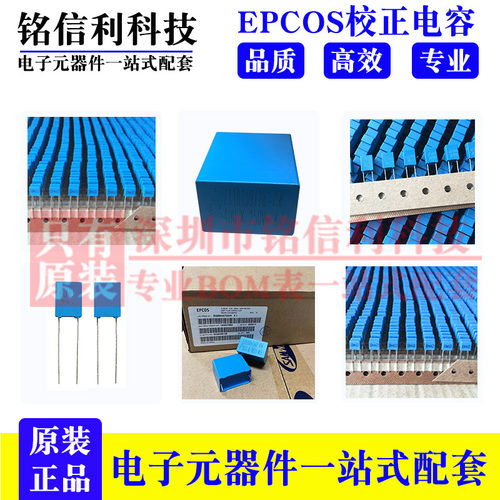 EPCOS西门子B32529C224J289校正电容63V224J 0.22UF薄膜音频220NF