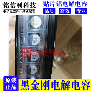 MVE 10X10 原装 EMVE250ARA471MJA0G黑金刚贴片电解电容25V470UF