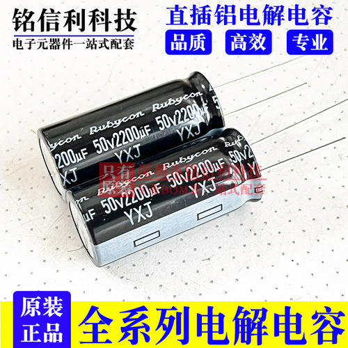 50V2200UF 16X35.5 YXJ 红宝石电解电容 35v2200UF 16X25 低阻抗