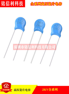 高压瓷片电容2000V 2KV102 103 221 222 332 472 681 M PF整包出