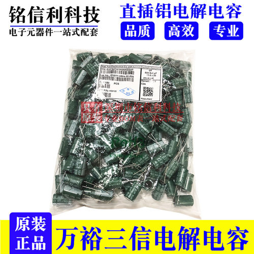 万裕三信电解电容50V820UF 12.5X20 GF高频低阻SAMXON 820UF 50V