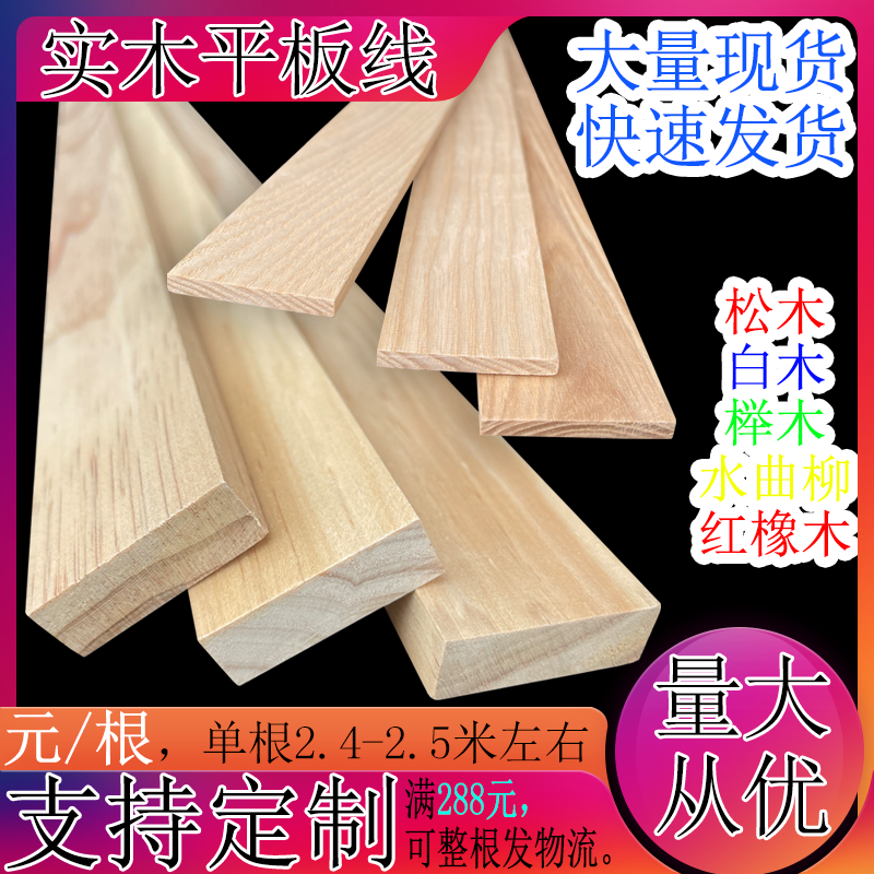 红橡水曲柳新中式吊实木线条装饰线条背景墙边框平板压收边封边条,基础建材,相框线条,淘宝优惠券,粉丝福利购,淘宝优惠卷