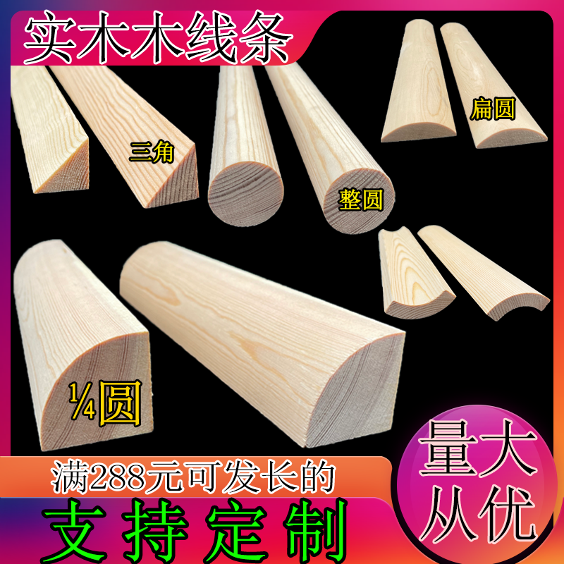 羡木实木线条包邮支持定制
