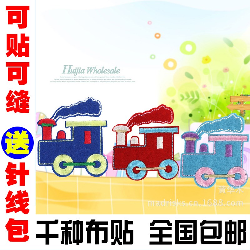 包邮贴动漫补丁布贴衣服火车可爱特色布贴 卡通小火车带背胶布贴