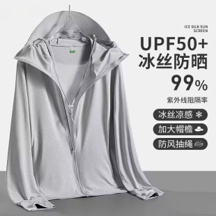 猎远2025年夏季 冰丝防晒衣女防紫外线可拆卸帽檐轻薄防晒服男 新款