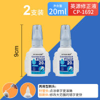 Yingyuan Correction Fluid, a non-toxic, quick-drying, large-capacity office stationery, dual-purpose correction fluid for painting and brushing, leaving no trace for correcting misspelled characters, a magic tool for removing characters, wholesale white correction fluid thumbnail 5