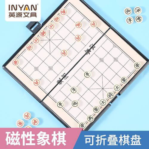英源中国磁性象棋折叠棋盘学生儿童磁铁磁力像棋便携式家用套装