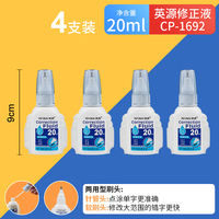 Yingyuan Correction Fluid, a non-toxic, quick-drying, large-capacity office stationery, dual-purpose correction fluid for painting and brushing, leaving no trace for correcting misspelled characters, a magic tool for removing characters, wholesale white correction fluid thumbnail 4