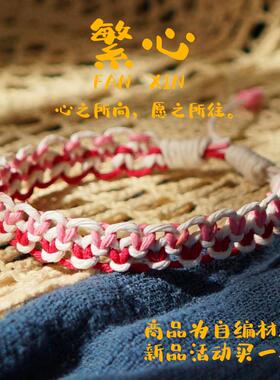 原创diy手工编织材料包小众梦幻编绳手链可爱高级感手绳节日礼物