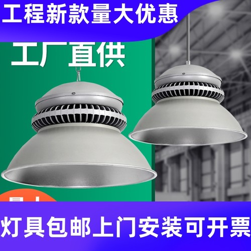 批发上海亚明银钻led工矿灯高亮200w球场体育馆厂房灯车间仓工厂