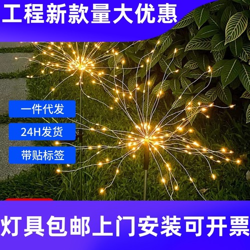 新款太阳能灯户外庭院灯地插烟花灯灯串节日草坪灯小夜灯灯地工厂