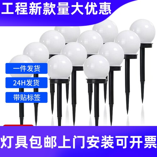 新款太阳能灯户外庭院灯草坪灯灯花园防水圆形球泡灯小夜灯地工厂