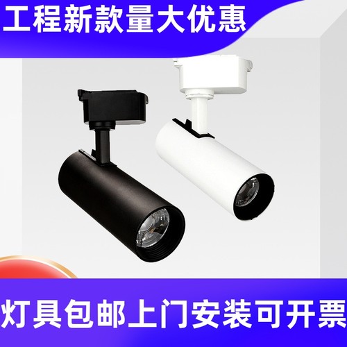 cob轨道灯10w20w30w40w高显指led射灯服装店铺商用家用聚光导工厂