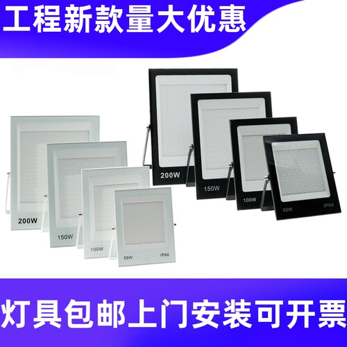 外贸新款新品LED投光灯10W50W100W150W泛光灯足功率质保两年工厂
