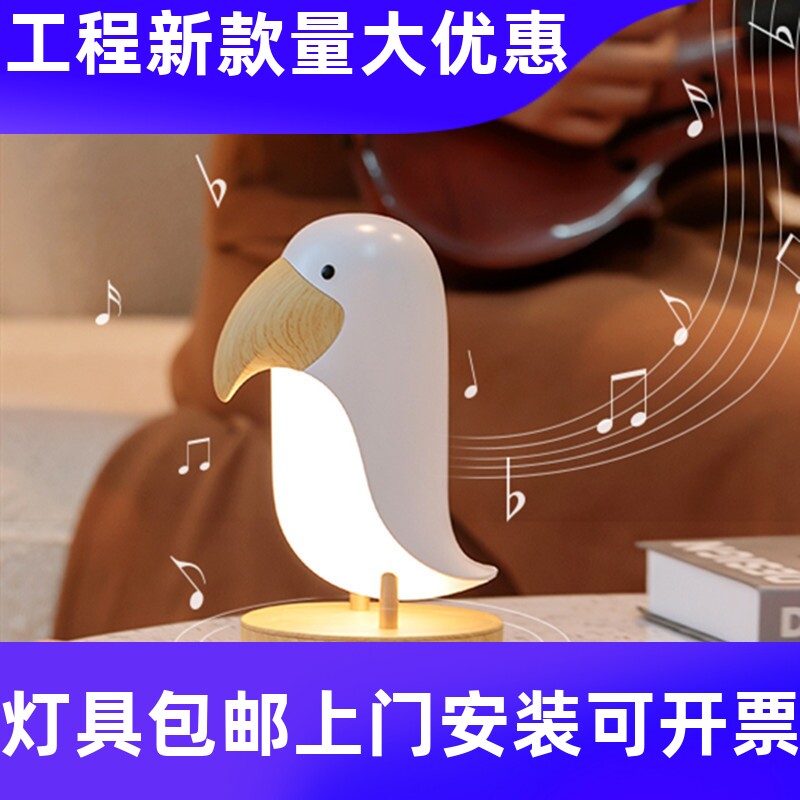 木木小鸟台灯USB充电无极调光蓝牙音箱氛围灯创意卧室床头小工厂