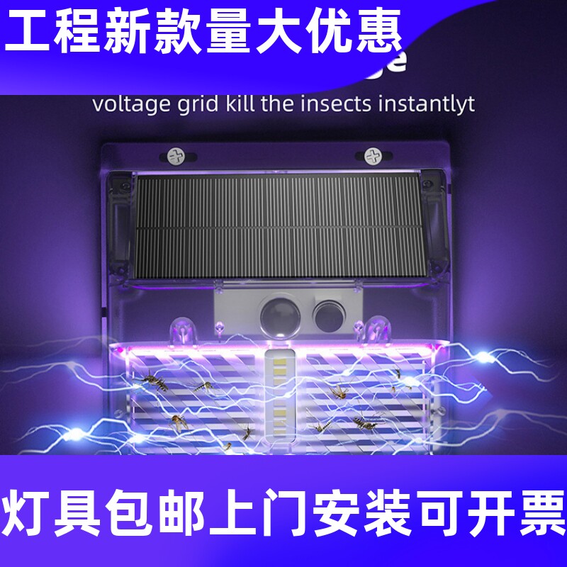 太阳能灭蚊灯户外庭院花园室外防水灭蝇灯驱蚊露营果园诱杀虫工厂