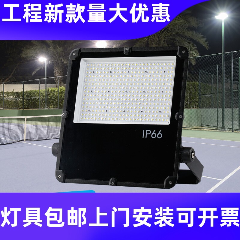 工程led投光灯球场照明灯IP66防水大功率户外高亮200W广场投工厂