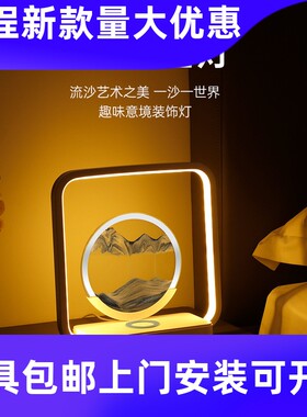 无线充流沙画台灯USB插电无极调光三色温小夜灯卧室动态沙漏工厂