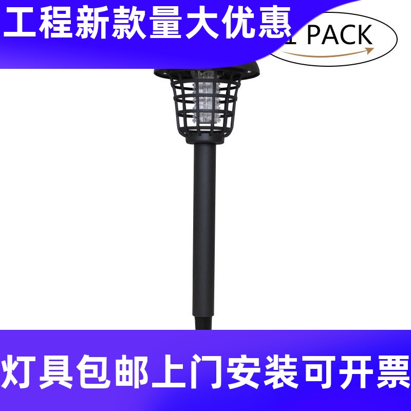 新款小号太阳能灭蚊灯LED圆形塑料户外庭院草坪灯灭蚊虫捕蚊工厂