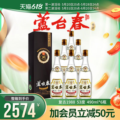 芦台春53酱香型白酒天津特产