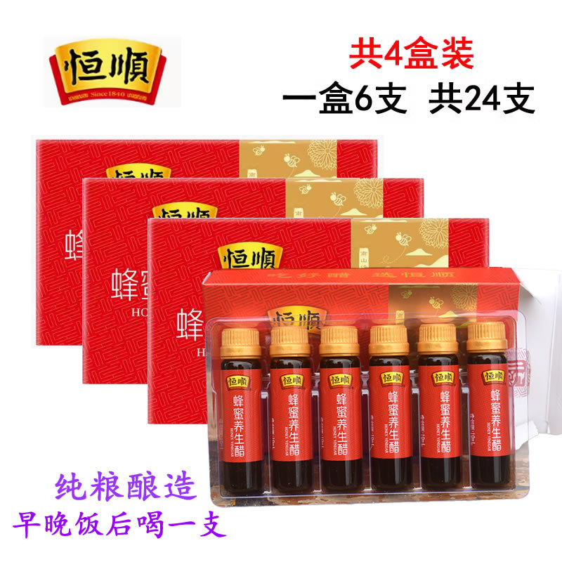 恒顺蜂蜜养生醋10ml*24支小瓶装