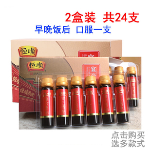 24支口服饮用醋便携酒店宴会香醋镇江特产 恒顺镇江香醋小瓶10ml
