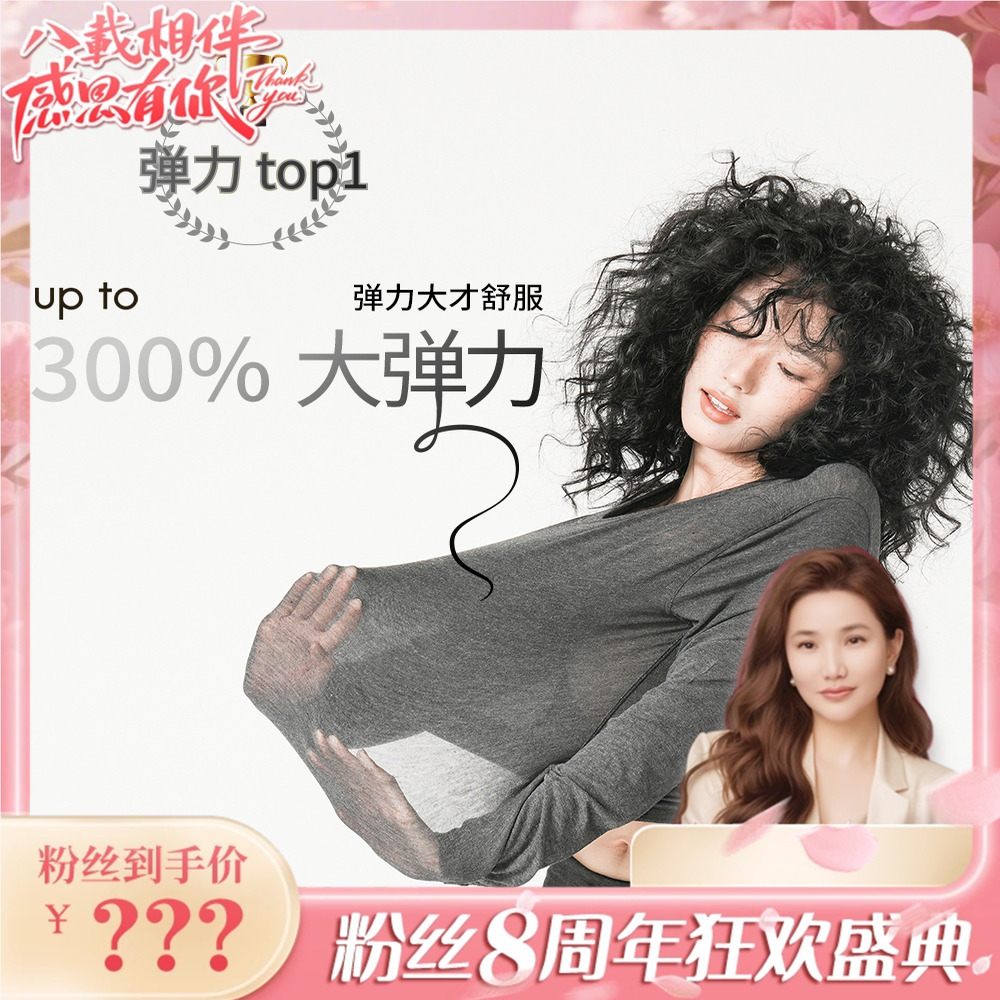 【八载相伴 感恩有你】克什米尔羊绒圆领打底衫11289