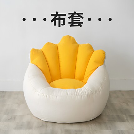 懒人沙发椅布套豆袋套榻榻米脚蹬儿童花瓣布艺皇冠全包粒子沙发套