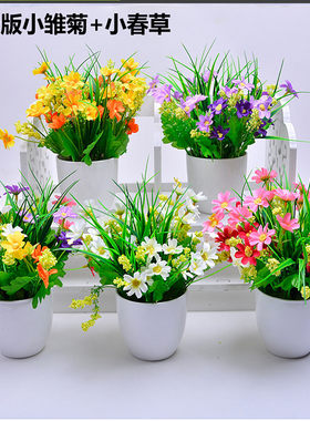 仿真花假花装饰花艺室内绢花雏菊插花套装客厅样板房餐桌摆件盆栽