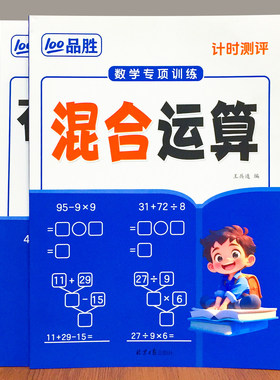 小学数学专项训练有余数的除法混合运算一二年级算术计算应用题