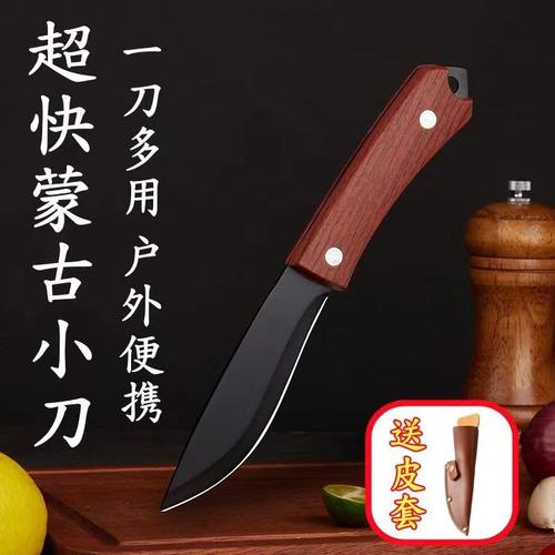 带皮刀套割吃剔骨肉刀锋利耐用快