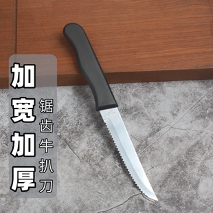 阳江新款塑料尖头刀不锈钢厨具牛扒猪扒刀水果刀牛排锋利锯齿刀叉