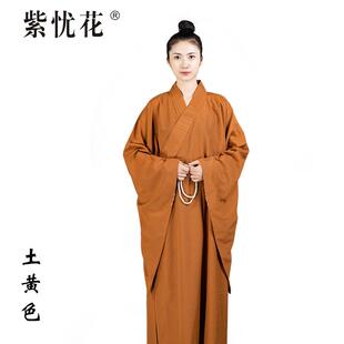 新紫忧花皈依海青居士服女春夏季法会海清男和尚衣袈裟僧衣僧服长