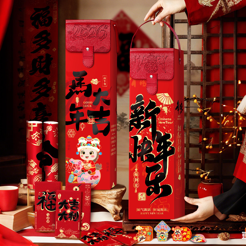 对联礼盒可定制logo马年春联套装公司商务伴手礼送客户新年大礼包,节庆用品/礼品,对联,淘宝优惠券,粉丝福利购,淘宝优惠卷