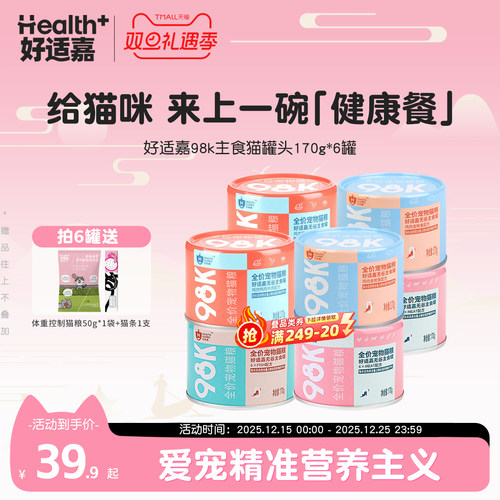 好适嘉猫罐头主食罐170g*6罐98K系列幼猫成猫湿粮猫饭猫咪零食