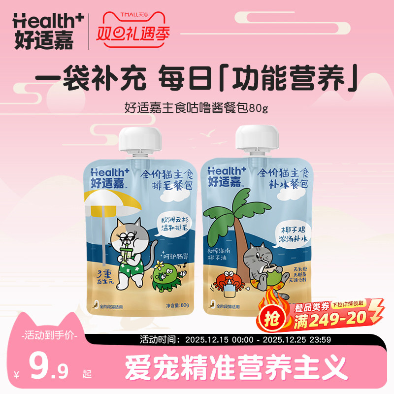 好适嘉猫罐头主食罐咕噜酱羊奶云杉排毛猫条幼猫成猫猫咪零食罐头