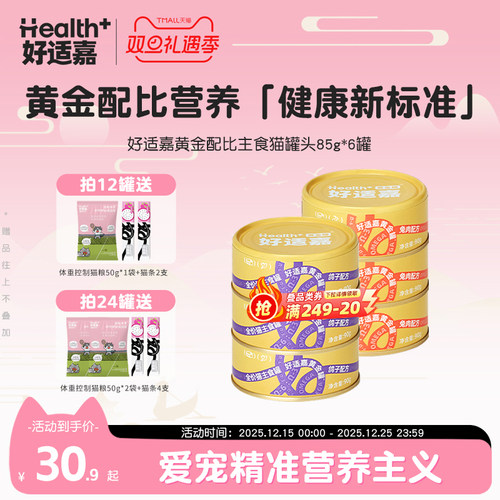 黄金罐多倍营养好适嘉